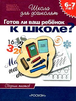 http://remontkuzov.narod.ru/images/gotov_to_school.jpg