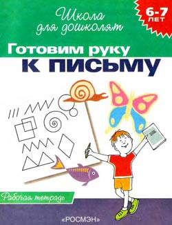 http://remontkuzov.narod.ru/images/gotovim_k_pismu.jpg